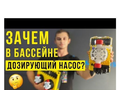 Перистальтический дозирующий насос Aquaviva KXRX Smart Rx 1.5 л/ч + набор Rx